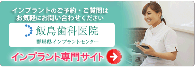 インプラント1本98000円