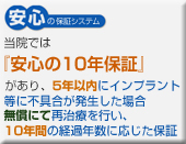 安心1