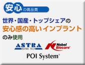 安心2