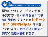 安心6