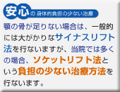 安心4