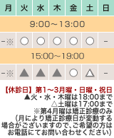 診療時間