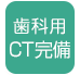 問い合わせフォーム