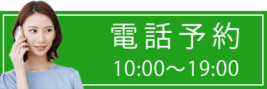 飯島歯科医院
